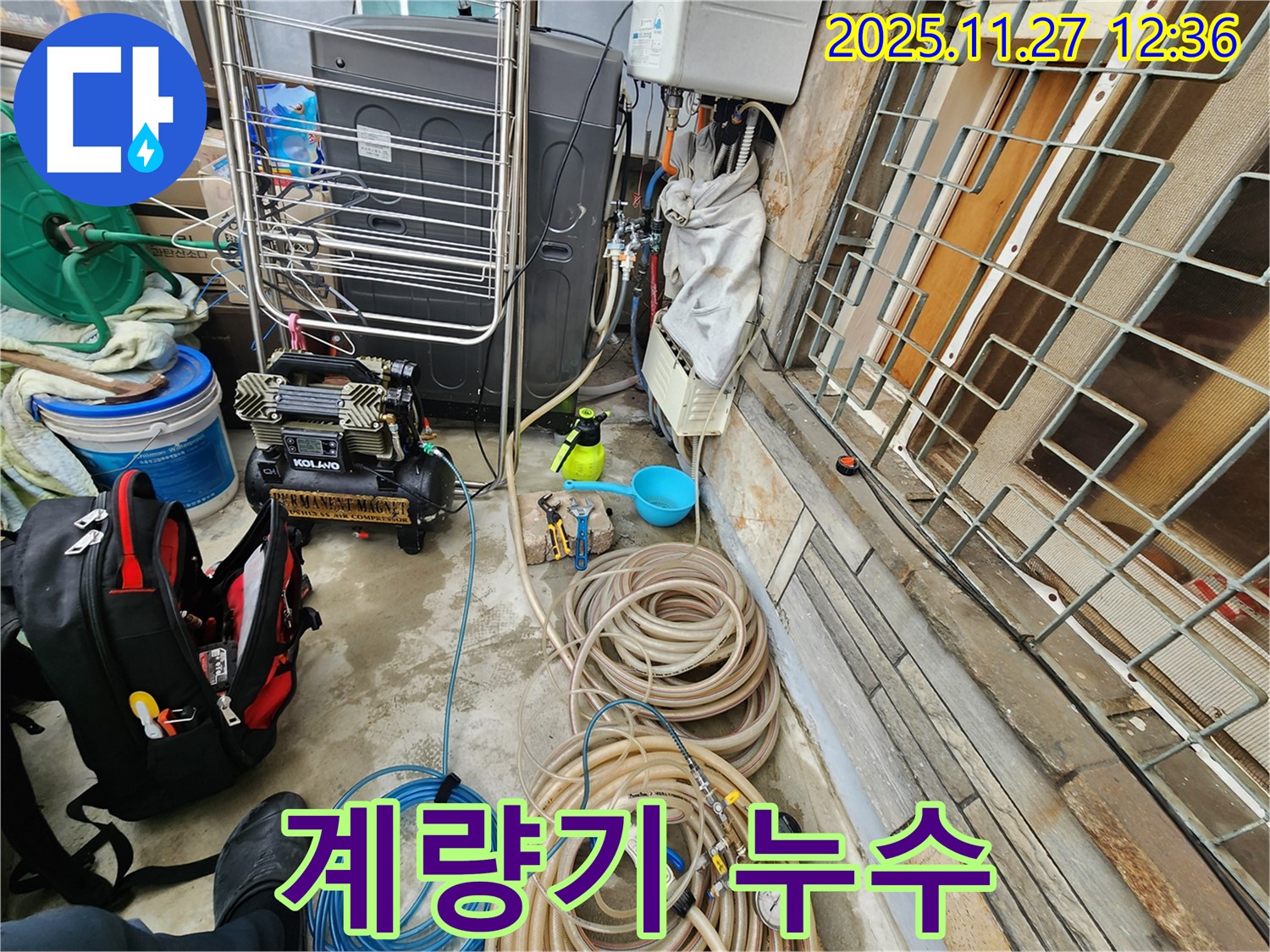 성북구 동선동 누수탐지 - 수도 계량기 누수 꼼꼼 점검
