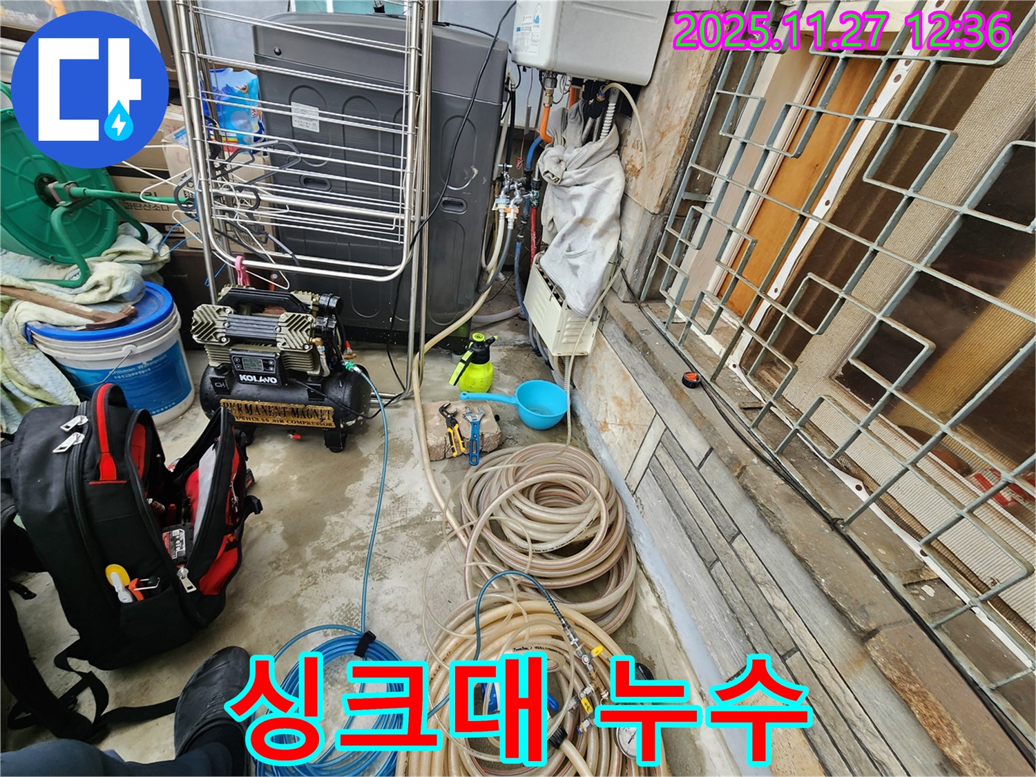 성북구 동선동 누수탐지 - 싱크대 배수구 누수 꼼꼼 점검