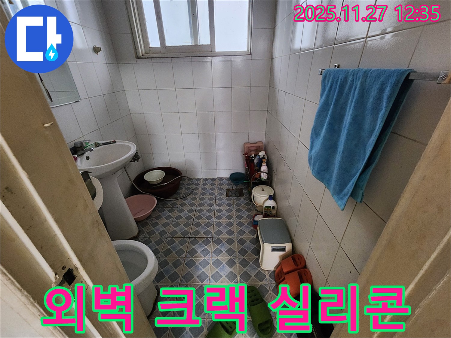 성북구 삼선동 외벽 누수 - 크랙 실리콘 충전으로 간단 해결