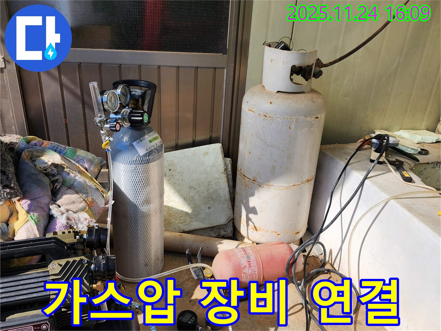 가스압 누수 탐지 장비 연결 완료 - 신북면 가채리 누수