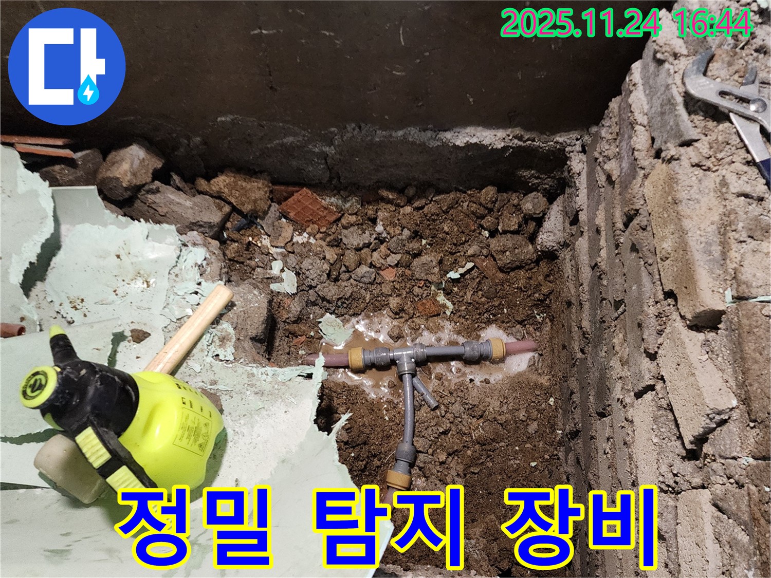 가채리 누수 - 정밀 탐지 장비를 사용하여 정확한 누수 지점을 찾아냅니다.