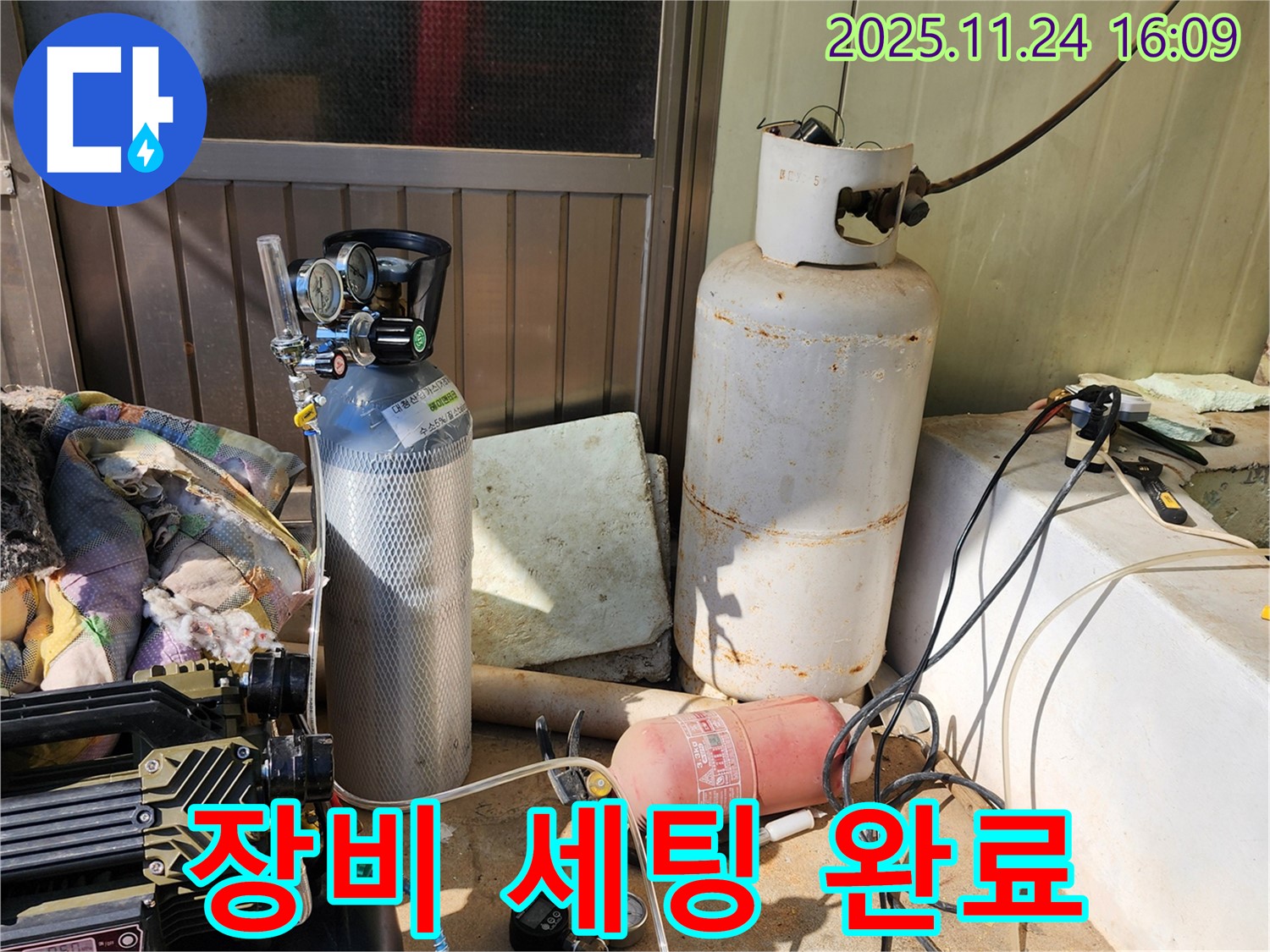 누수 탐지 장비 세팅 완료 - 포천 신북면
