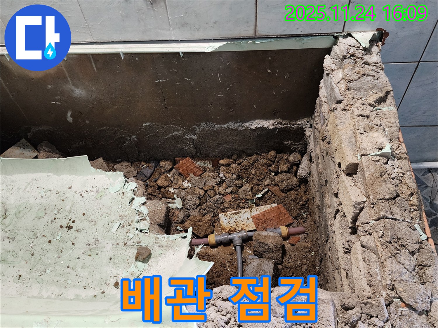 신북면 가채리 누수 - 욕조 배관 연결 부위를 꼼꼼하게 점검하여 미세 누수까지 잡아냅니다.