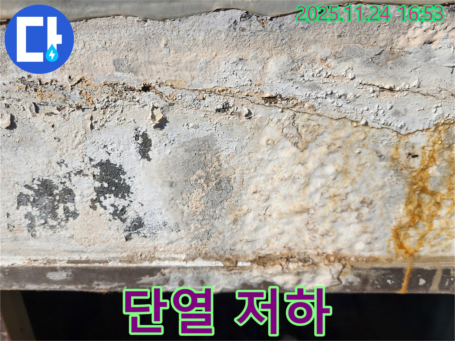 외벽 누수 - 단열 기능 저하 - 에너지 손실