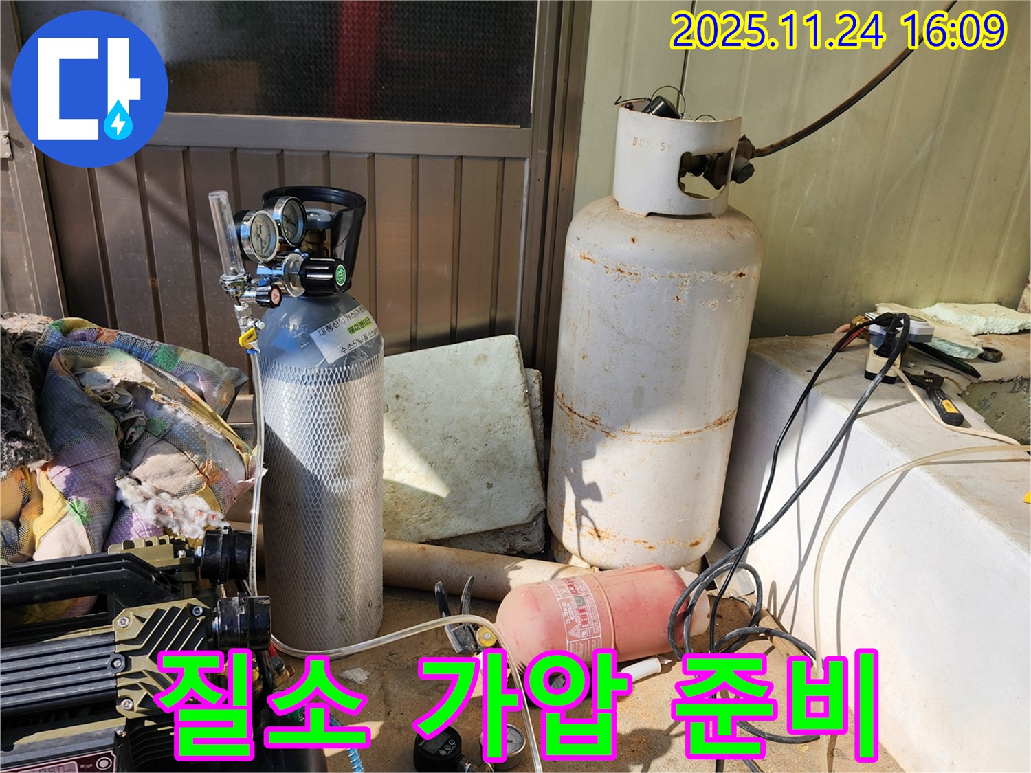 질소 가압 누수 탐지를 위한 완벽한 준비 - 가채리 누수 현장