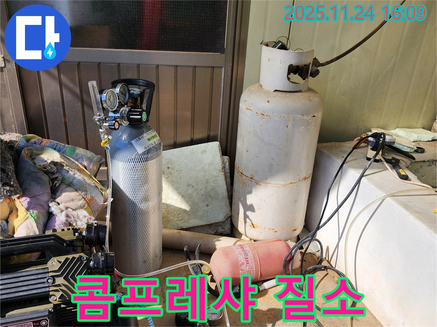 콤프레샤와 질소, 누수 탐지의 끝판왕 - 가채리 누수 해결