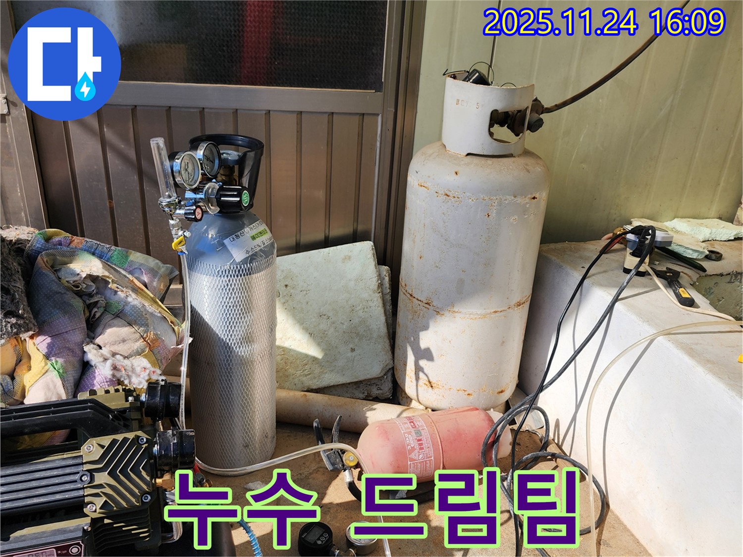 콤프레샤와 질소, 누수 탐지의 드림팀 - 가채리 누수 해결