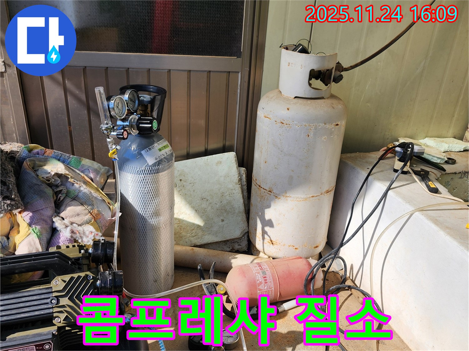 콤프레샤와 질소, 완벽한 협업으로 누수 해결 - 가채리 누수 해결