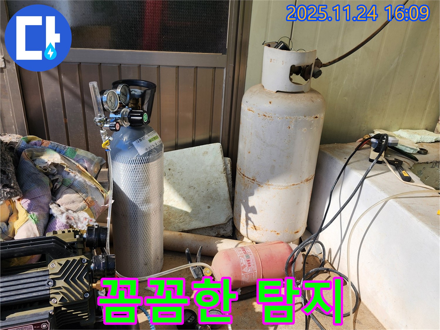 콤프레샤와 질소통으로 꼼꼼하게 누수 탐지 - 신북면 가채리