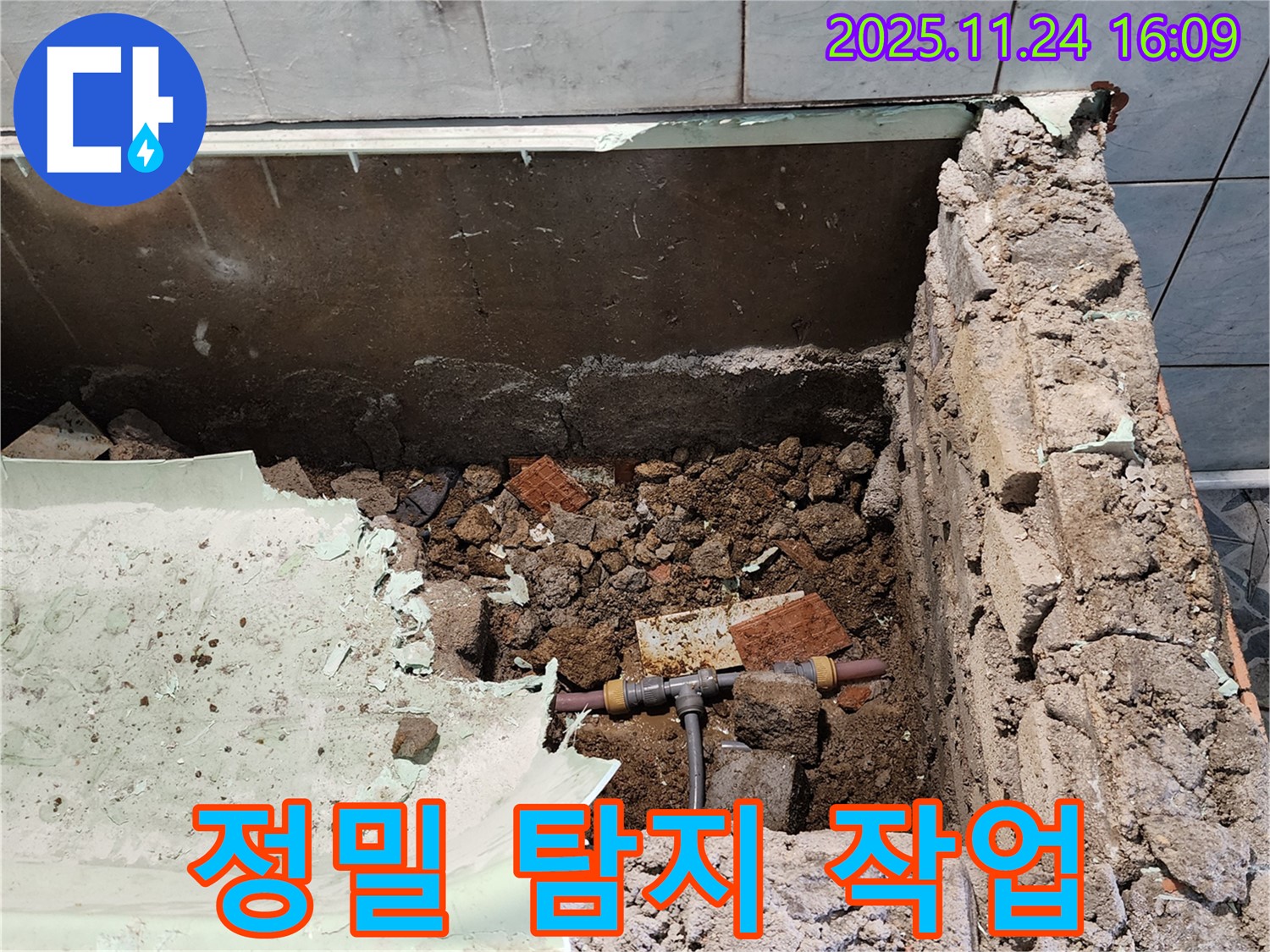 포천 가채리 누수 현장 - 정밀 탐지 장비로 숨은 누수까지 찾아냅니다.