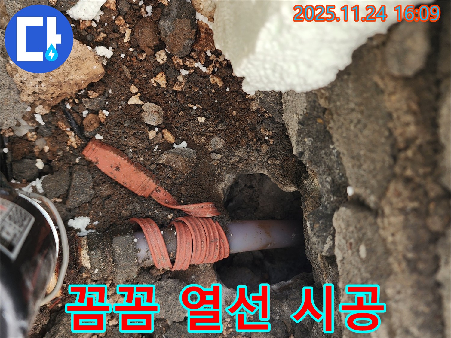 포천 신북면 가채리 - 꼼꼼한 열선 시공으로 겨울철 수도 동파 예방 - 겨울 대비