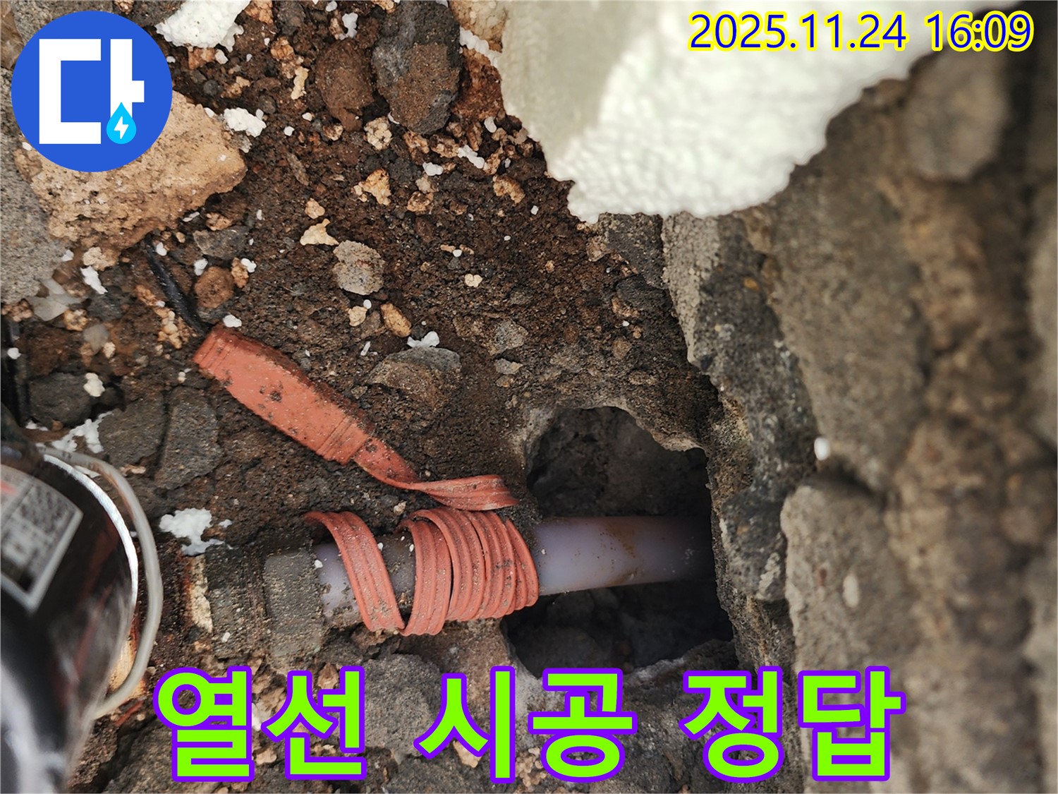 포천 신북면 가채리 - 꼼꼼한 열선 시공으로 겨울철 수도 동파 예방 - 겨울철 필수 시공