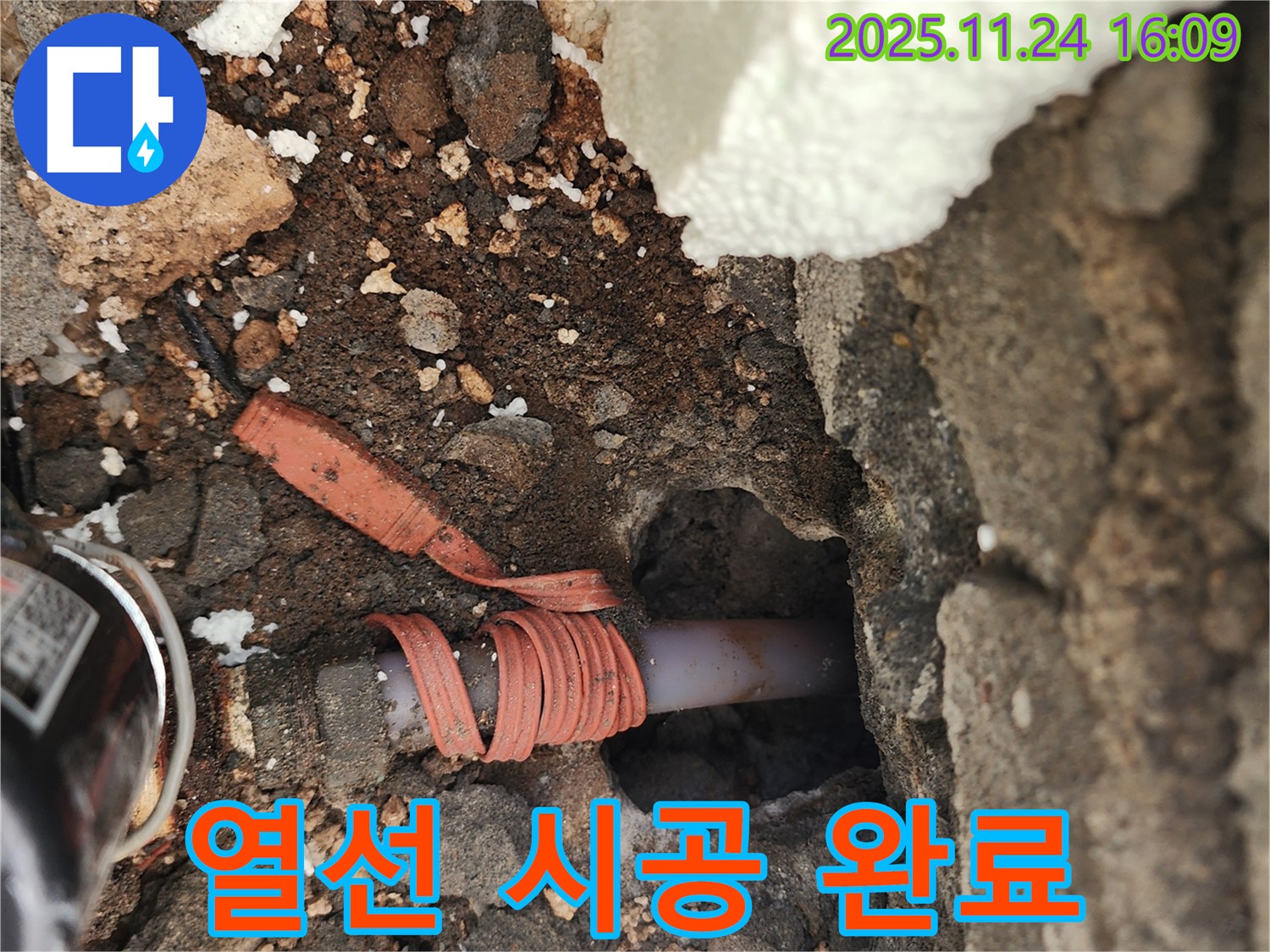 포천 신북면 가채리 - 꼼꼼한 열선 시공으로 겨울철 수도 동파 예방 - 해결 완료