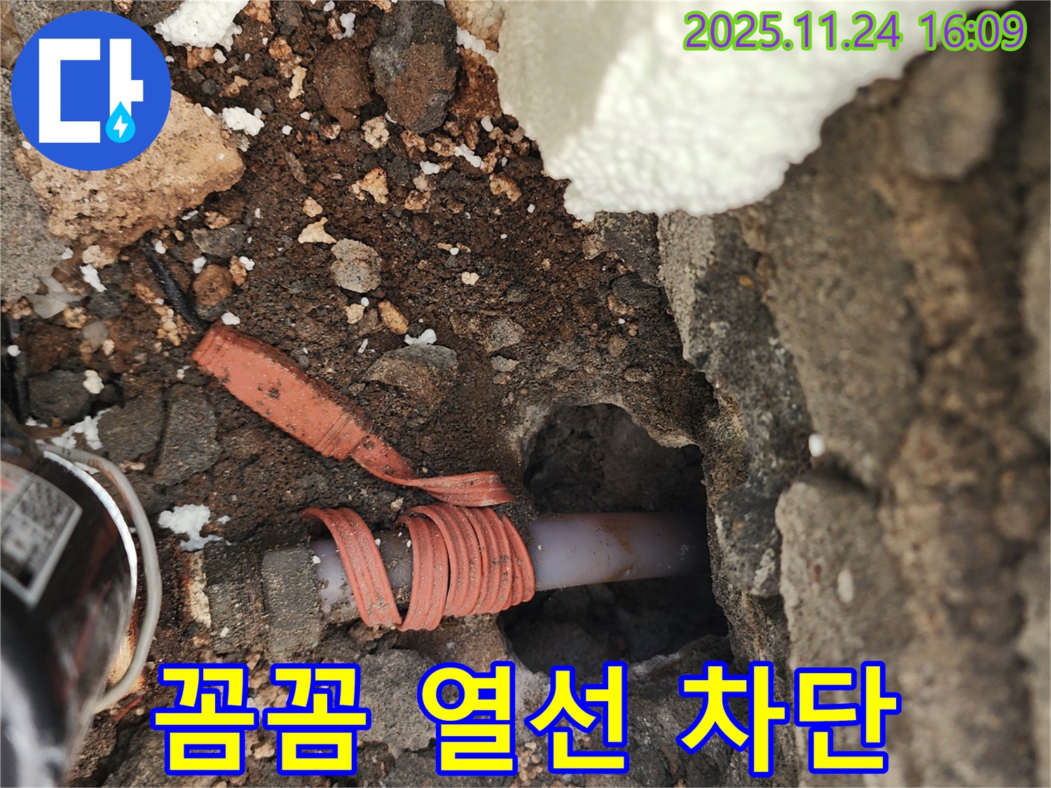 포천 신북면 가채리 - 꼼꼼한 열선 시공으로 겨울철 수도 동파 완벽 차단 - 안심 시공