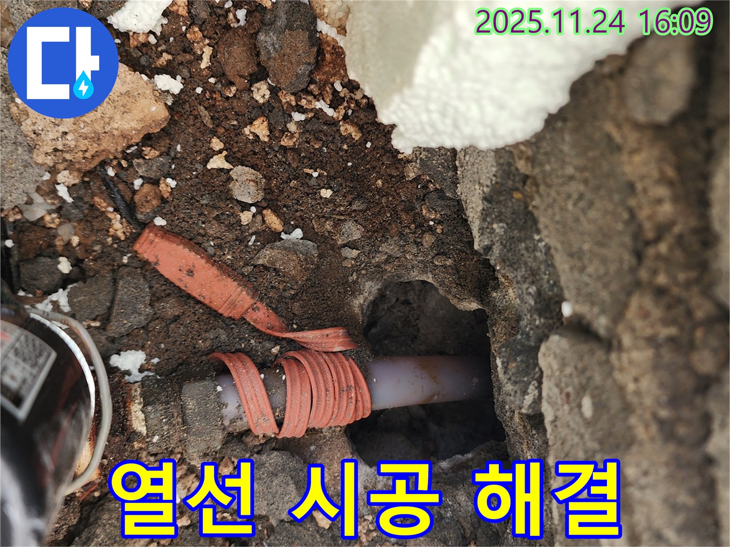 포천 신북면 가채리 - 꼼꼼한 열선 시공으로 겨울철 수도 동파 해결 - 이제 안심하세요
