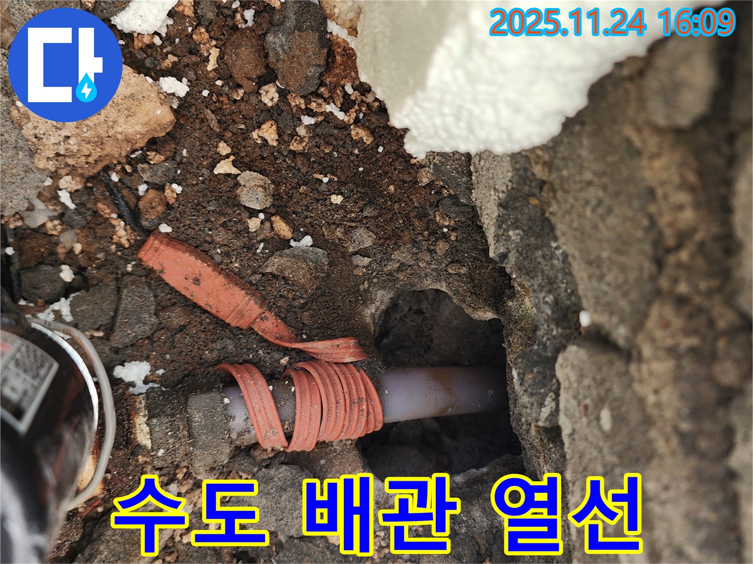 포천 신북면 가채리 - 꽁꽁 얼기 쉬운 수도 배관에 열선 시공 - 겨울 대비 완료