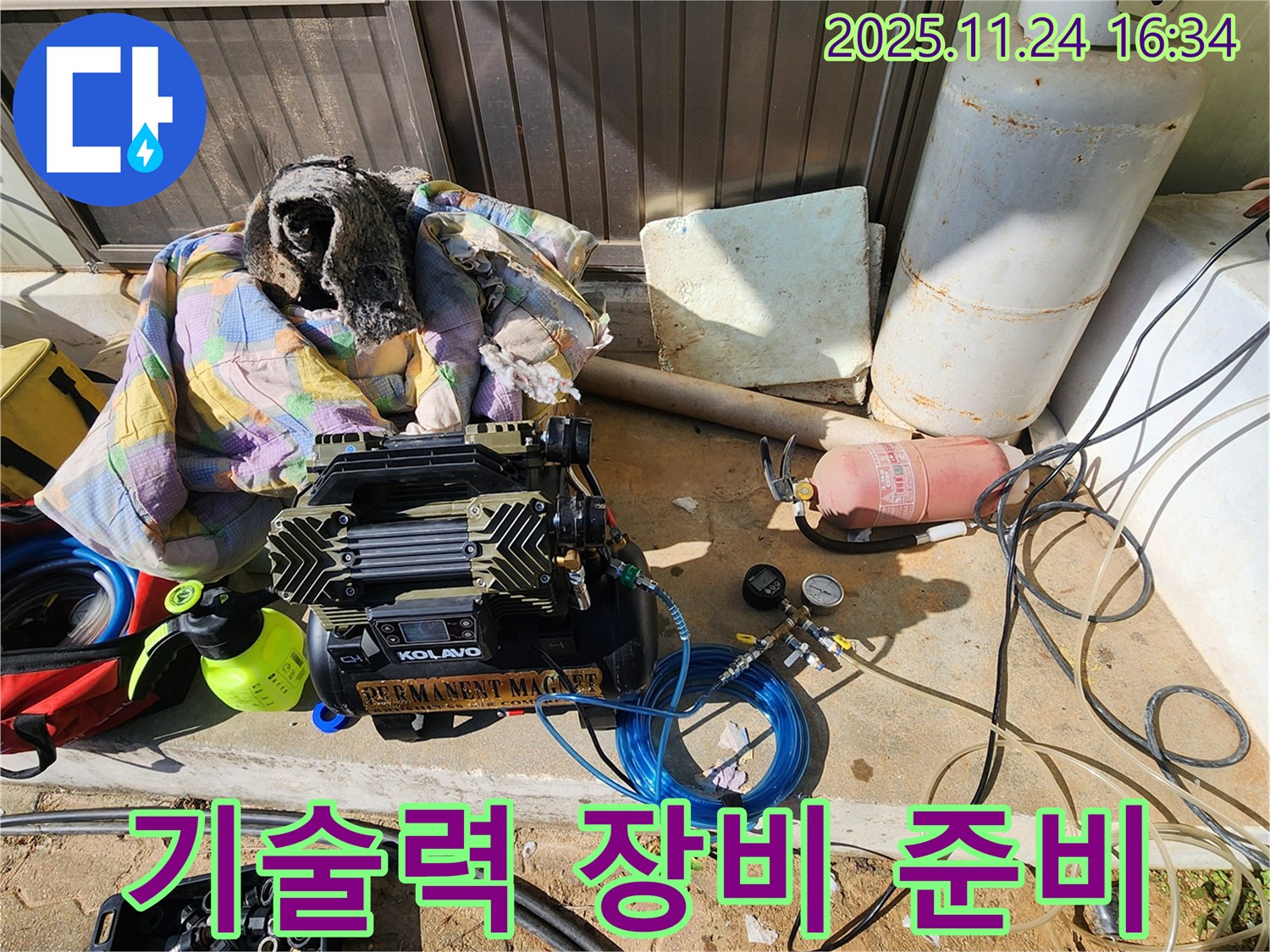 포천 신북면 가채리 누수 - 기술력으로 누수 탐지 장비 세팅