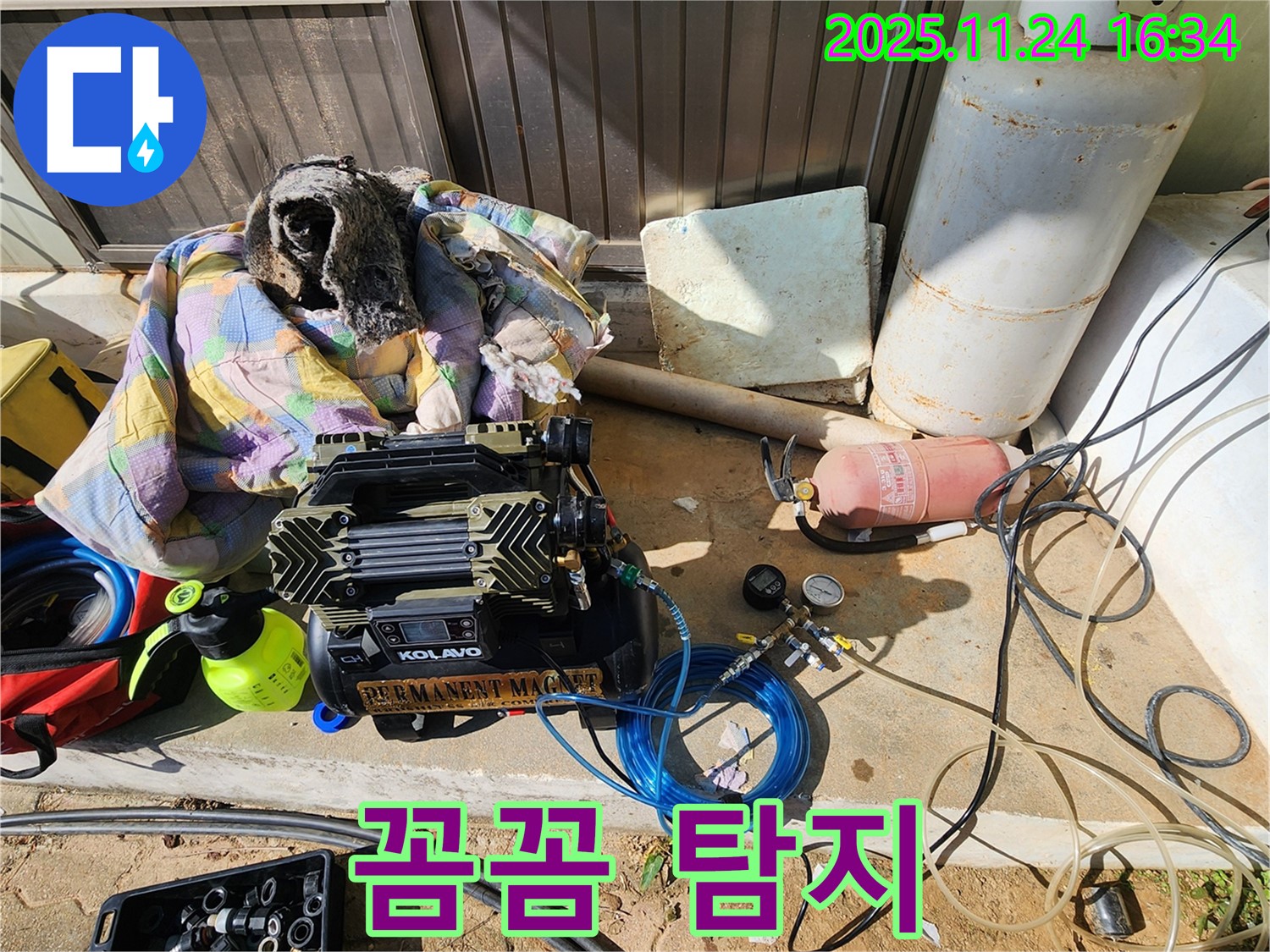 포천 신북면 가채리 누수 - 꼼꼼한 누수 탐지를 위한 준비