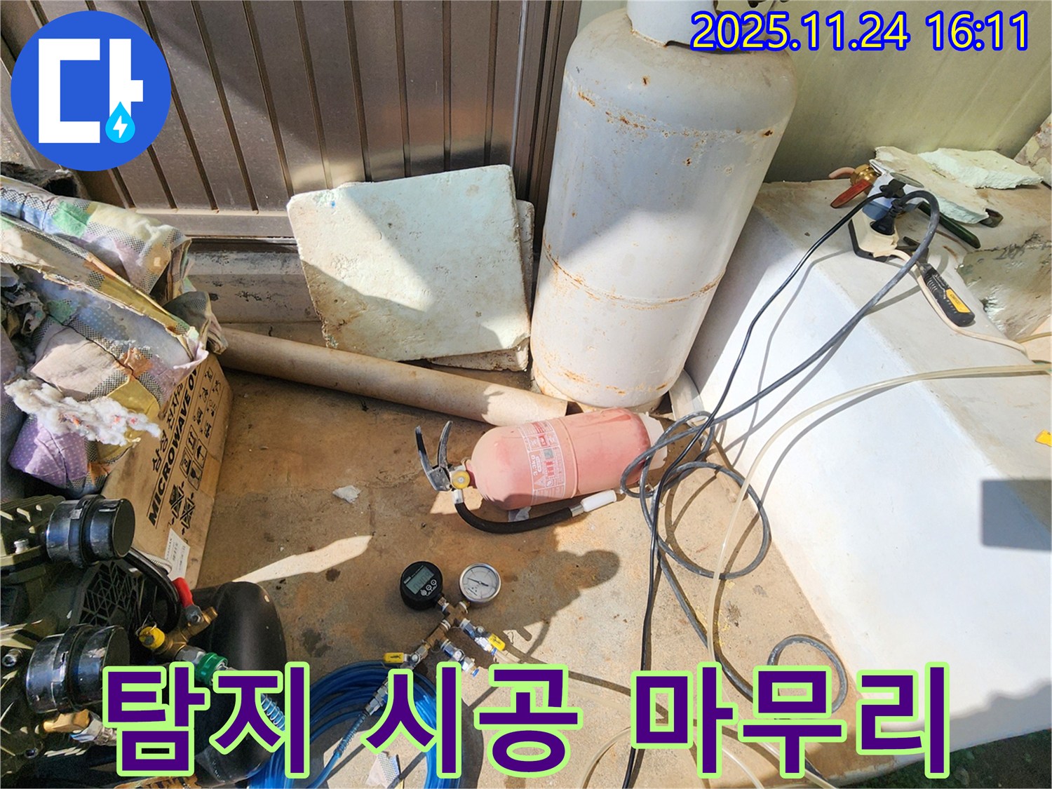 포천 신북면 가채리 누수 - 누수 탐지 후 완벽한 시공으로 마무리!