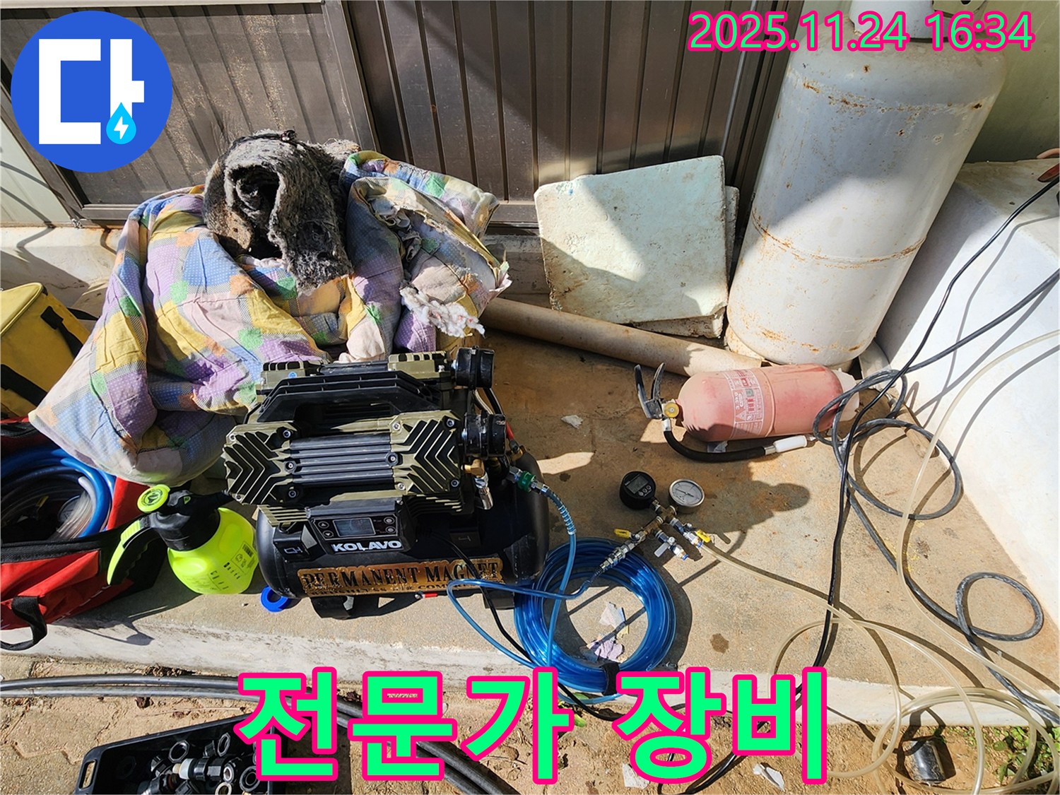 포천 신북면 가채리 누수 - 누수 탐지를 위한 전문가의 장비