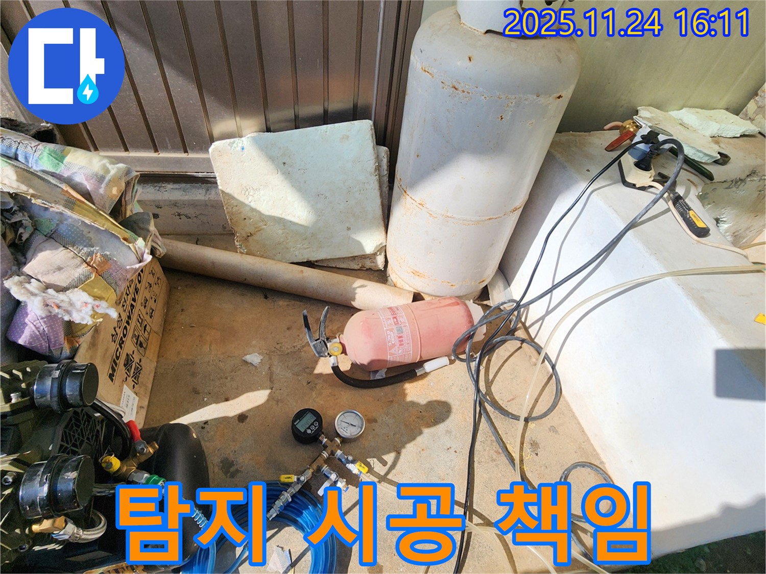 포천 신북면 가채리 누수 - 누수 탐지부터 완벽한 시공까지 책임 시공합니다.