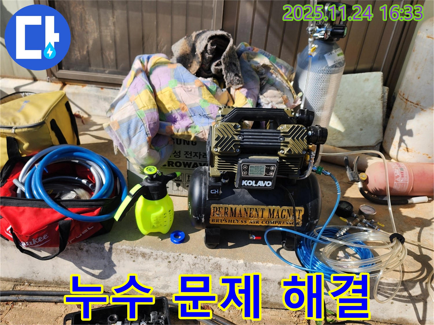 포천 신북면 가채리 누수 문제 해결 - 누수탐지 전문 장비로 정확하게 누수 위치를 찾아냅니다.