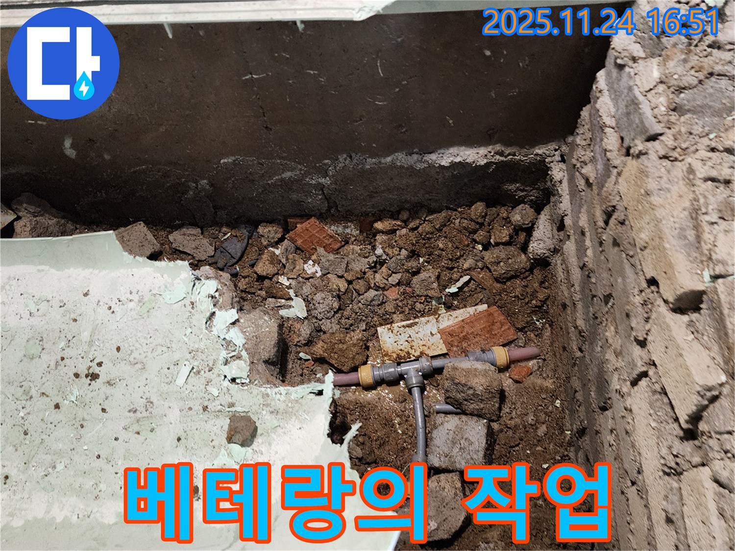 포천 신북면 가채리 누수 - 베테랑의 손길로 꼼꼼하게 작업하고 있습니다.