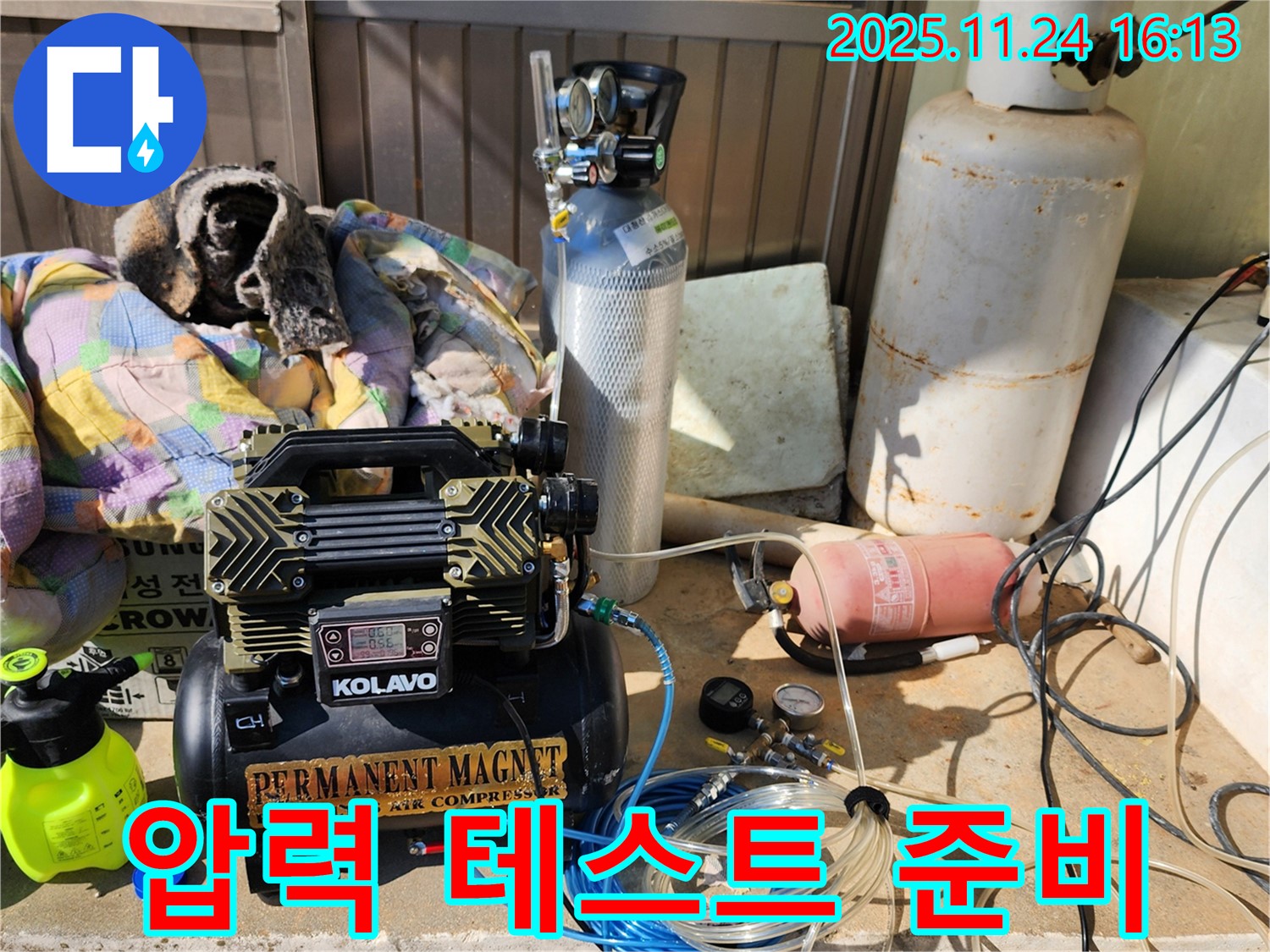 포천 신북면 가채리 누수 - 정밀 압력 테스트를 위한 준비 완료!