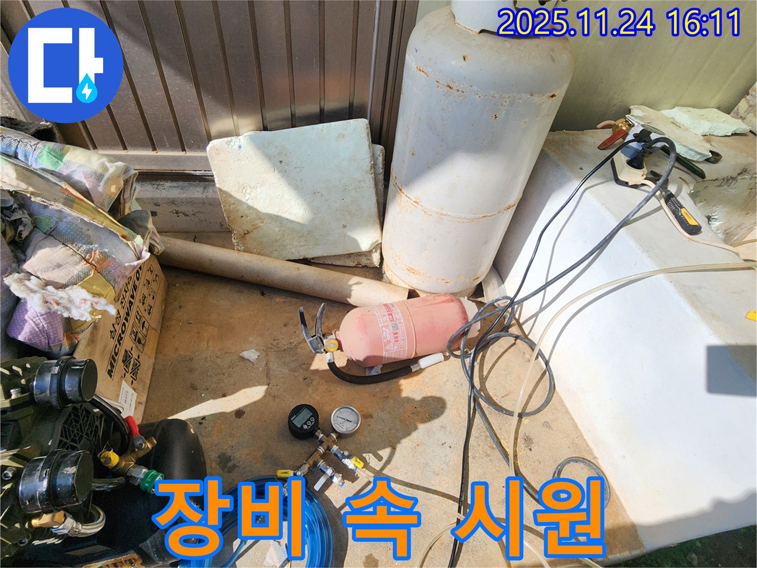 포천 신북면 가채리 누수 - 정밀 진단 장비로 숨은 누수까지 속 시원하게 해결해 드립니다.