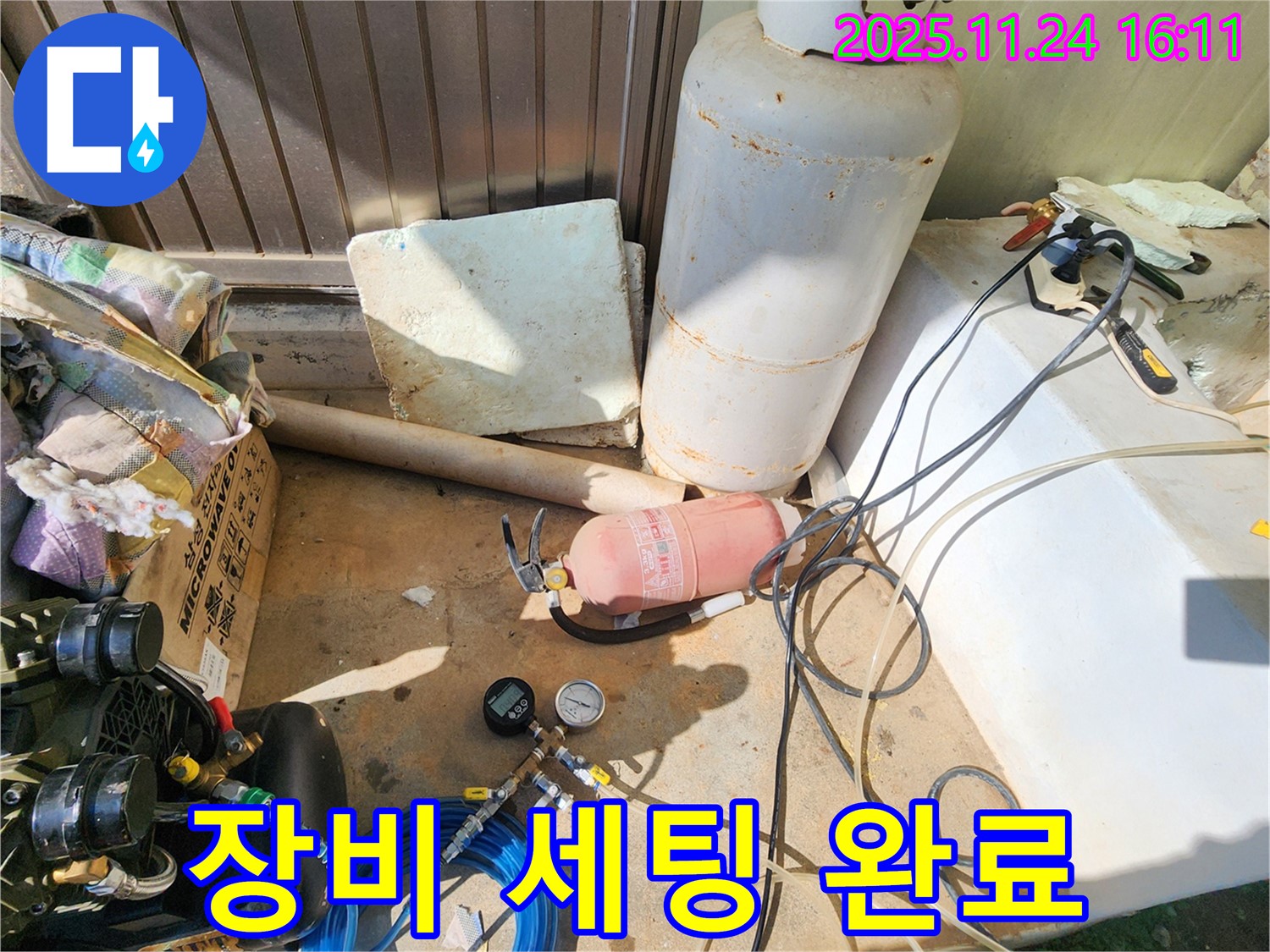 포천 신북면 가채리 누수 - 정밀 진단을 위한 완벽한 장비 세팅