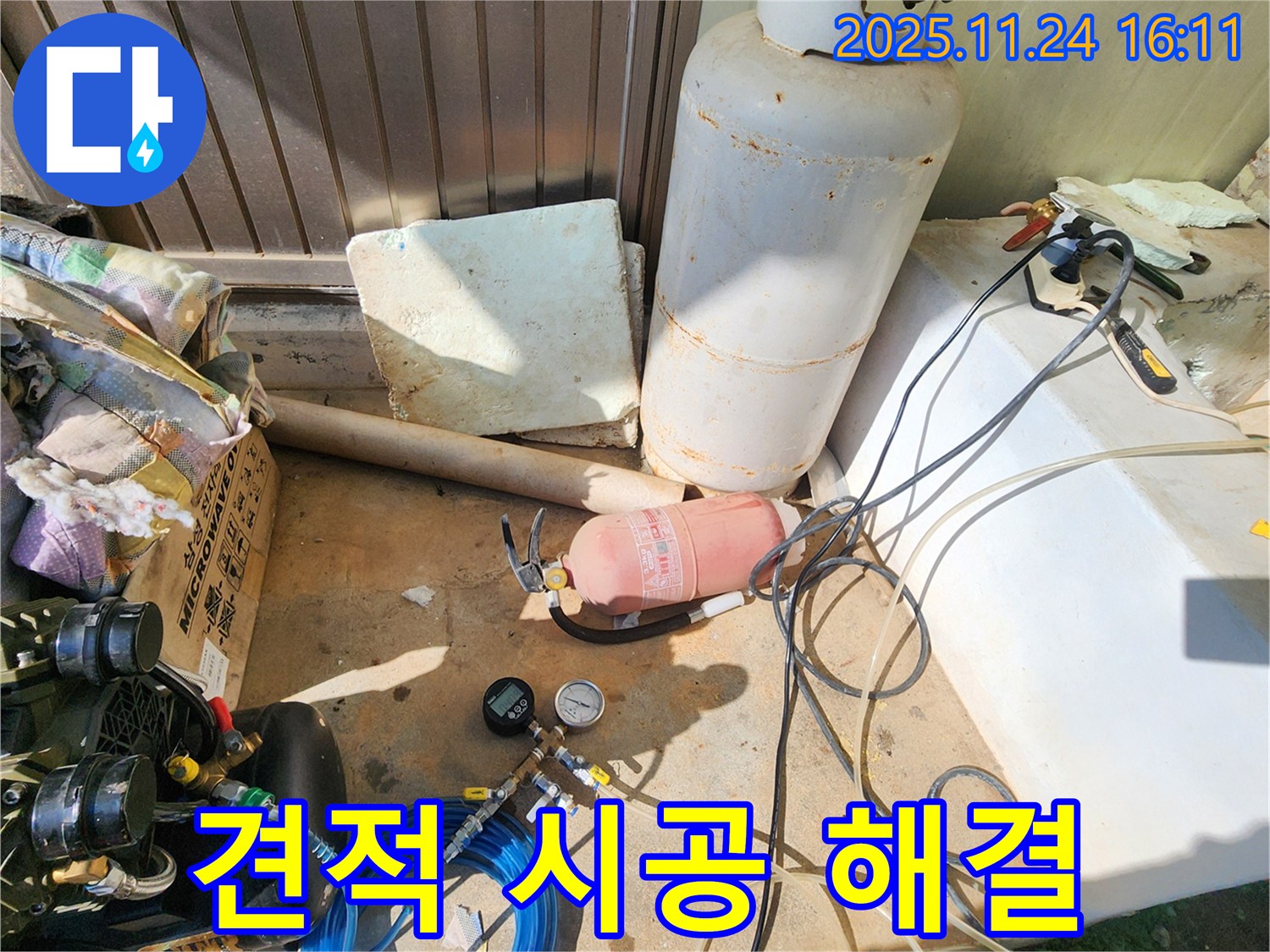 포천 신북면 가채리 누수 - 합리적인 견적과 확실한 시공으로 누수 고민 해결
