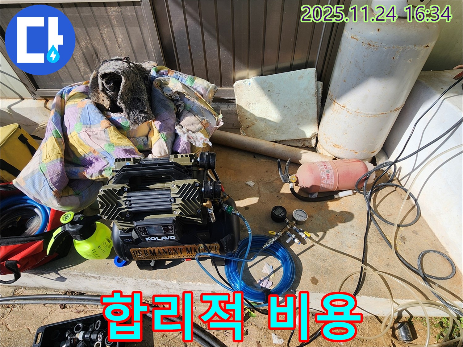 포천 신북면 가채리 누수 - 합리적인 비용으로 누수 탐지