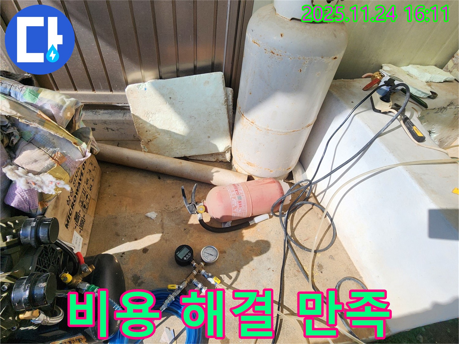 포천 신북면 가채리 누수 - 합리적인 비용으로 완벽한 누수 해결, 고객 만족을 최우선으로 생각합니다.
