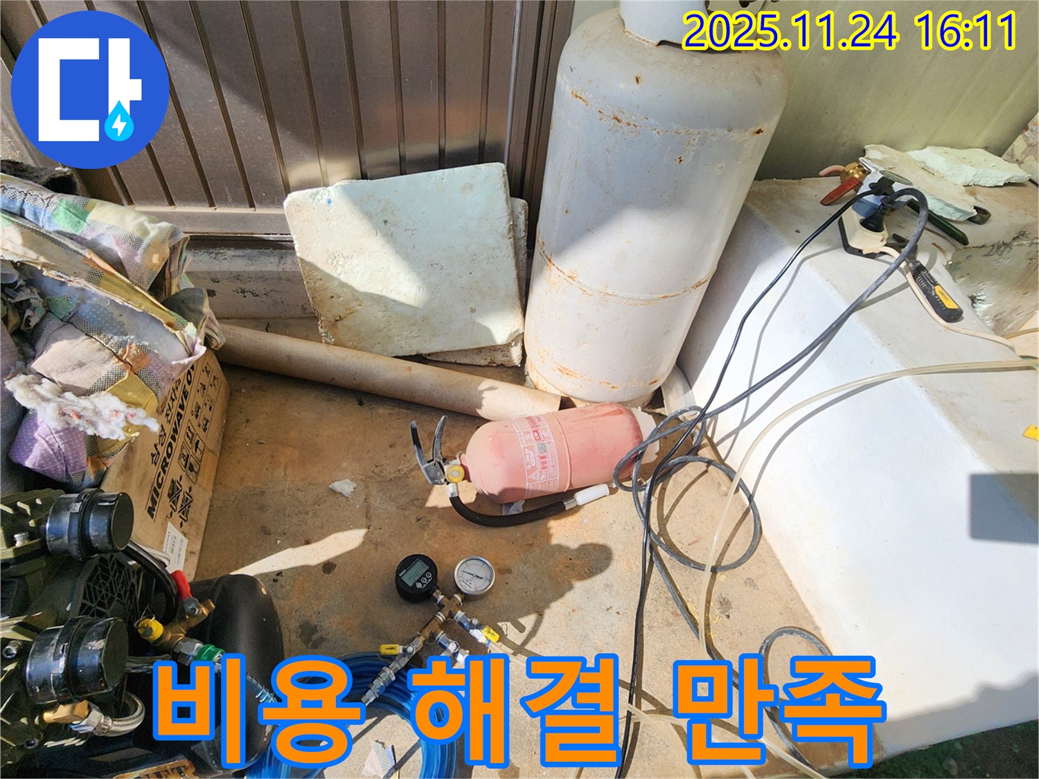 포천 신북면 가채리 누수 - 합리적인 비용으로 완벽한 누수 해결, 고객 만족을 최우선으로 생각합니다!