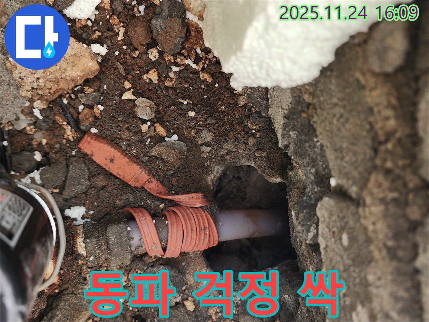 포천 신북면 가채리 - 수도 배관 꼼꼼 열선 시공으로 겨울철 동파 걱정 싹 - 완벽 시공
