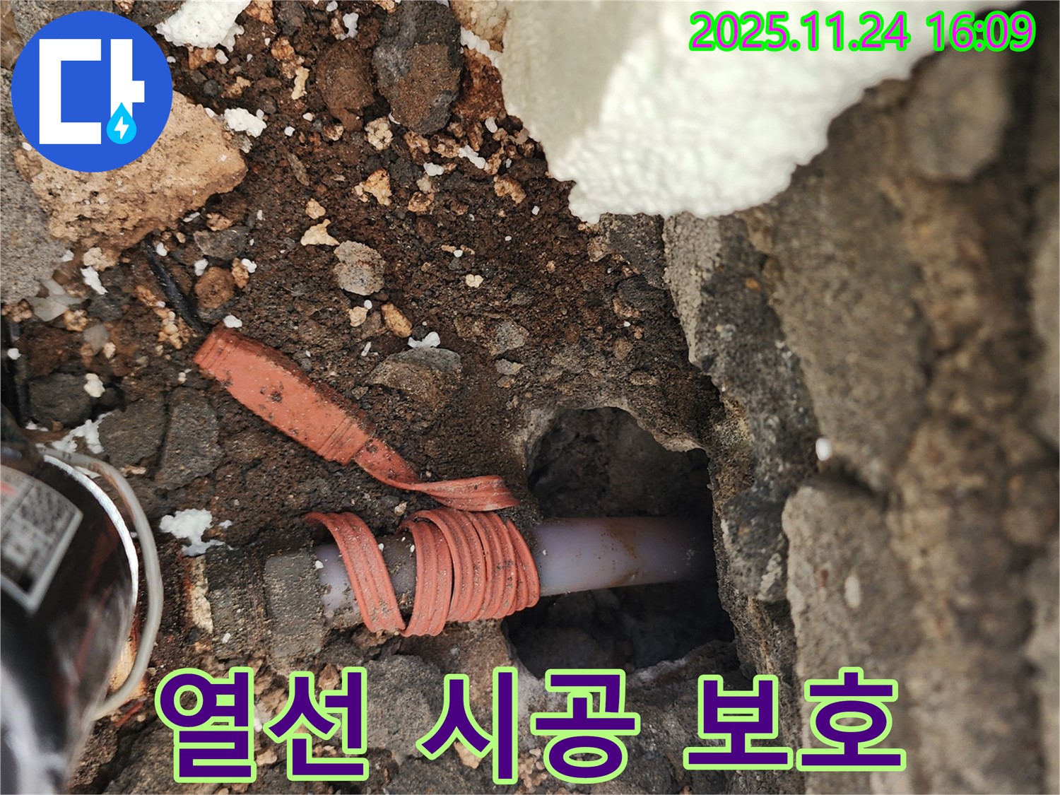포천 신북면 가채리 - 수도 배관 열선 시공으로 겨울철 동파 완벽 보호 - 든든한 겨울