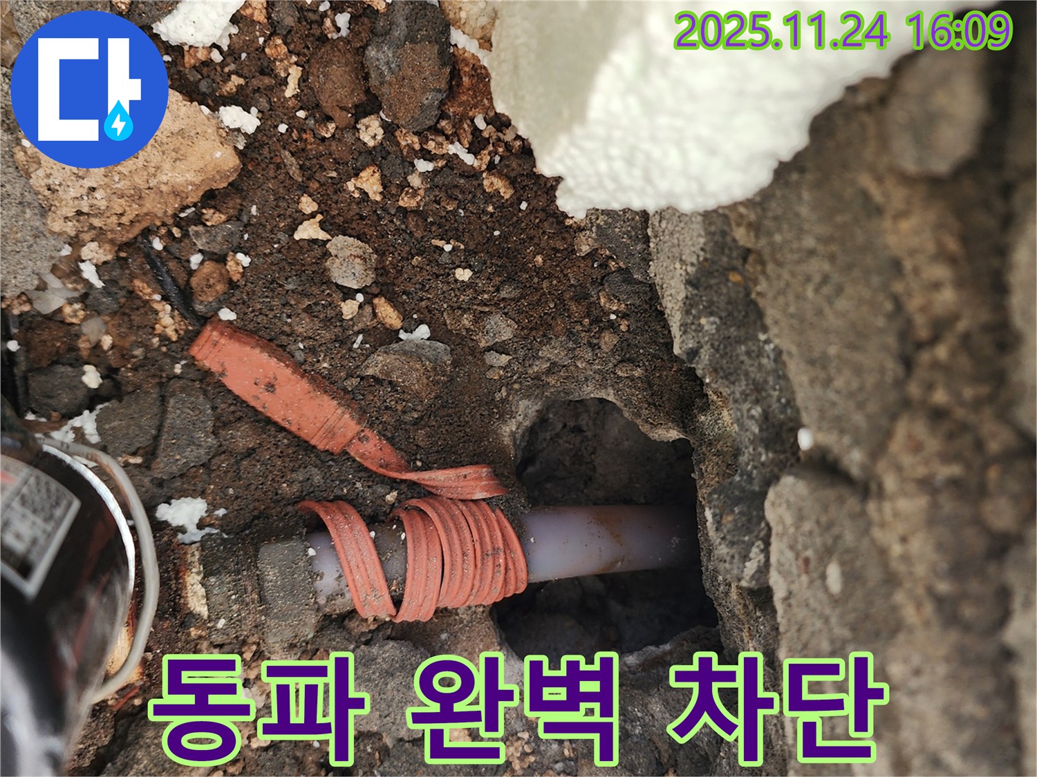 포천 신북면 가채리 - 수도 배관 열선 시공으로 겨울철 동파 완벽 차단 - 꼼꼼 시공
