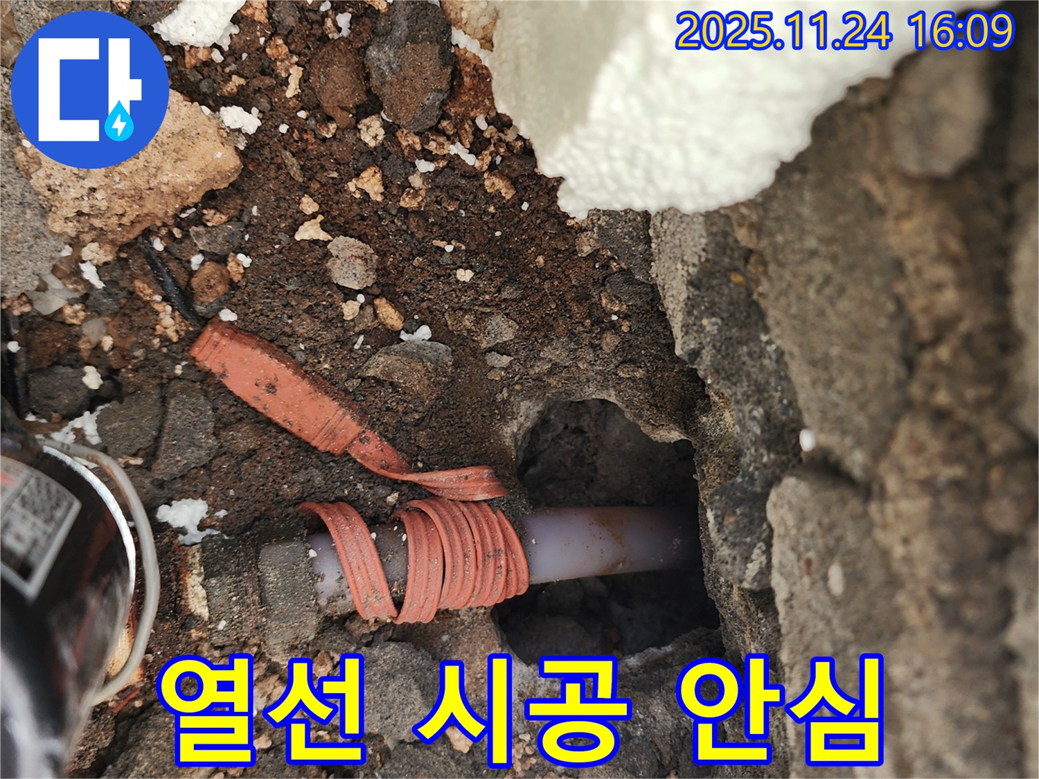 포천 신북면 가채리 - 열선 시공으로 수도 동파 걱정 끝 - 안심하고 겨울나기