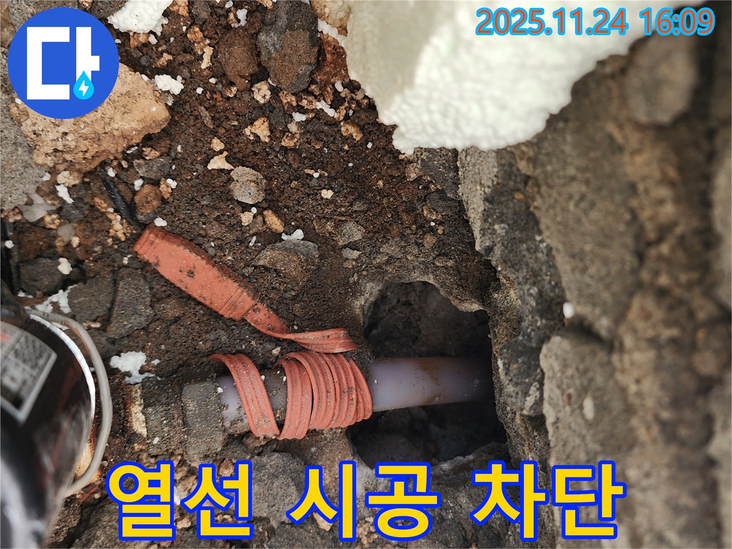 포천 신북면 가채리 - 열선 시공으로 수도 동파 완벽 차단 - 겨울철 안심