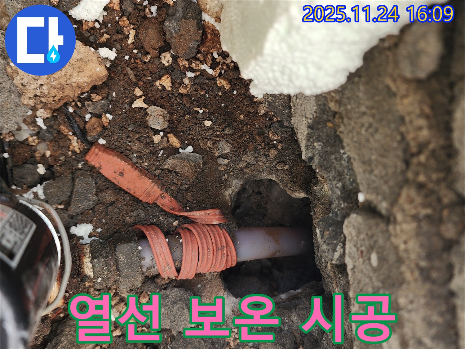 포천 신북면 가채리 - 열선 테이핑과 보온 시공으로 수도 동파 완벽 해결 - 안심 겨울