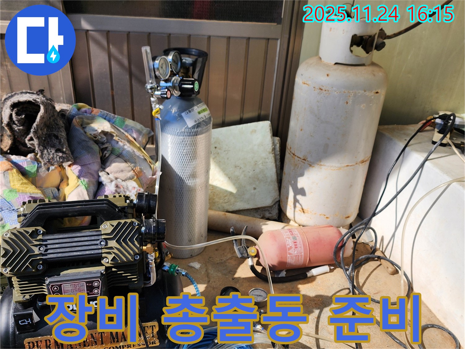 포천시 신북면 가채리 누수탐지 - 누수 탐지를 위한 모든 장비 준비 완료