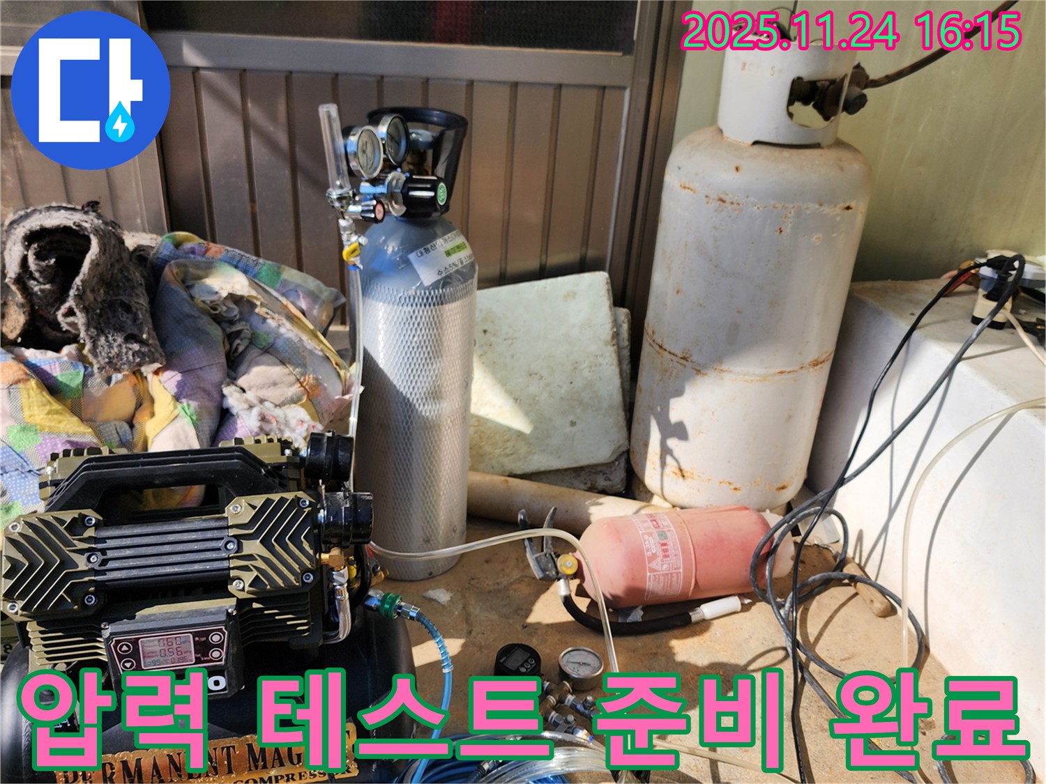 포천시 신북면 가채리 누수탐지 - 압력 테스트 시작을 위한 준비 완료