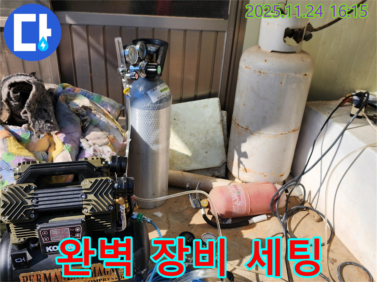 포천시 신북면 가채리 누수탐지 - 완벽한 장비 세팅으로 누수 걱정 끝