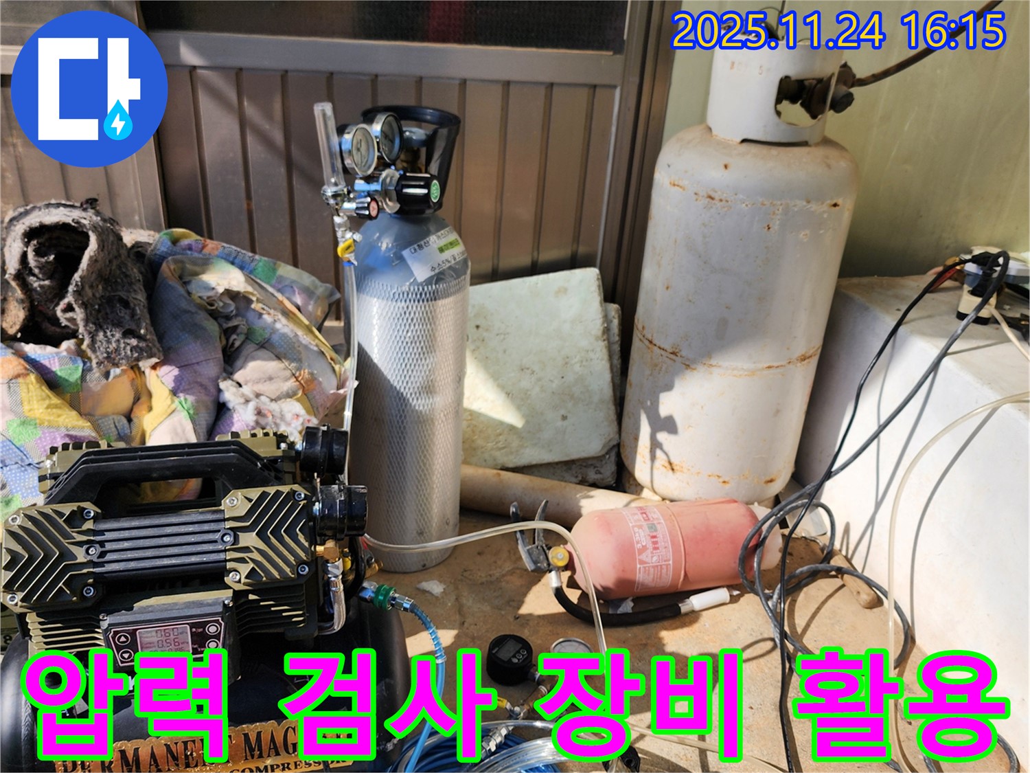 포천시 신북면 가채리 누수탐지 작업 - 압력 검사 장비를 사용하여 누수 지점을 찾는 과정
