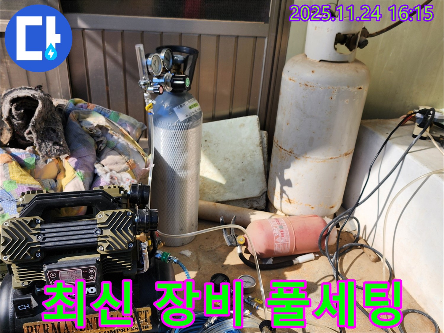 포천시 신북면 가채리 누수탐지 - 최신 장비 풀세팅 완료! 이제 누수와 작별!