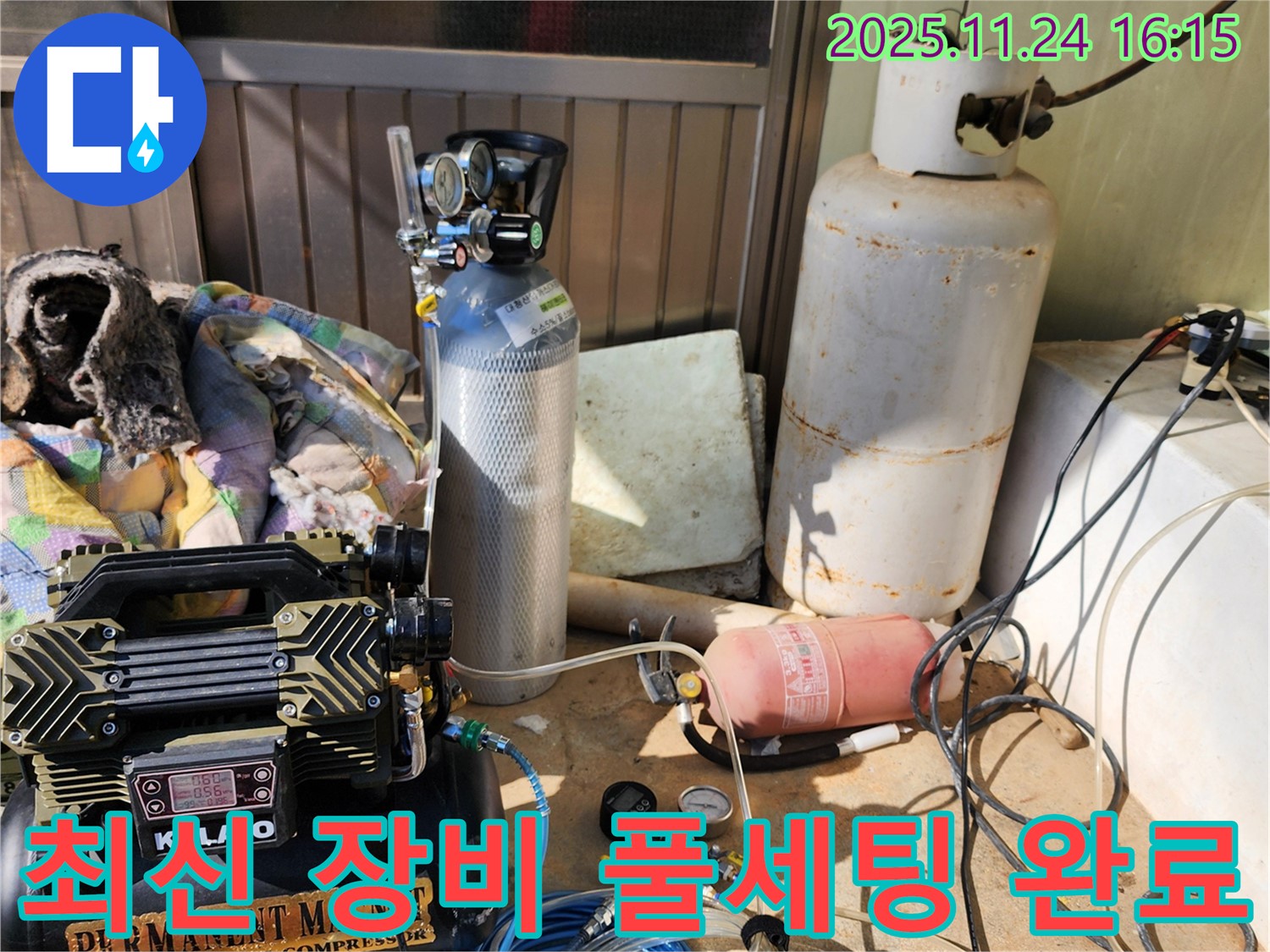 포천시 신북면 가채리 누수탐지 - 최신 장비 풀세팅 완료! 이제 누수와 작별!