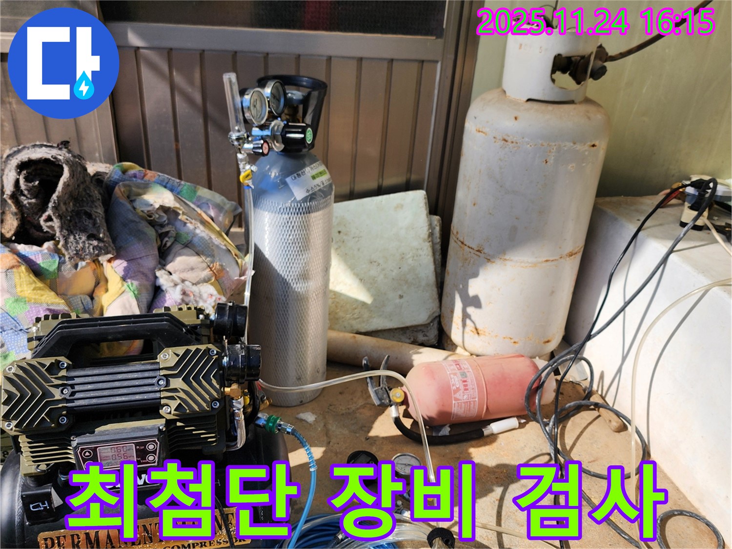 포천시 신북면 가채리 누수탐지 - 최첨단 장비로 빈틈없이 누수 검사