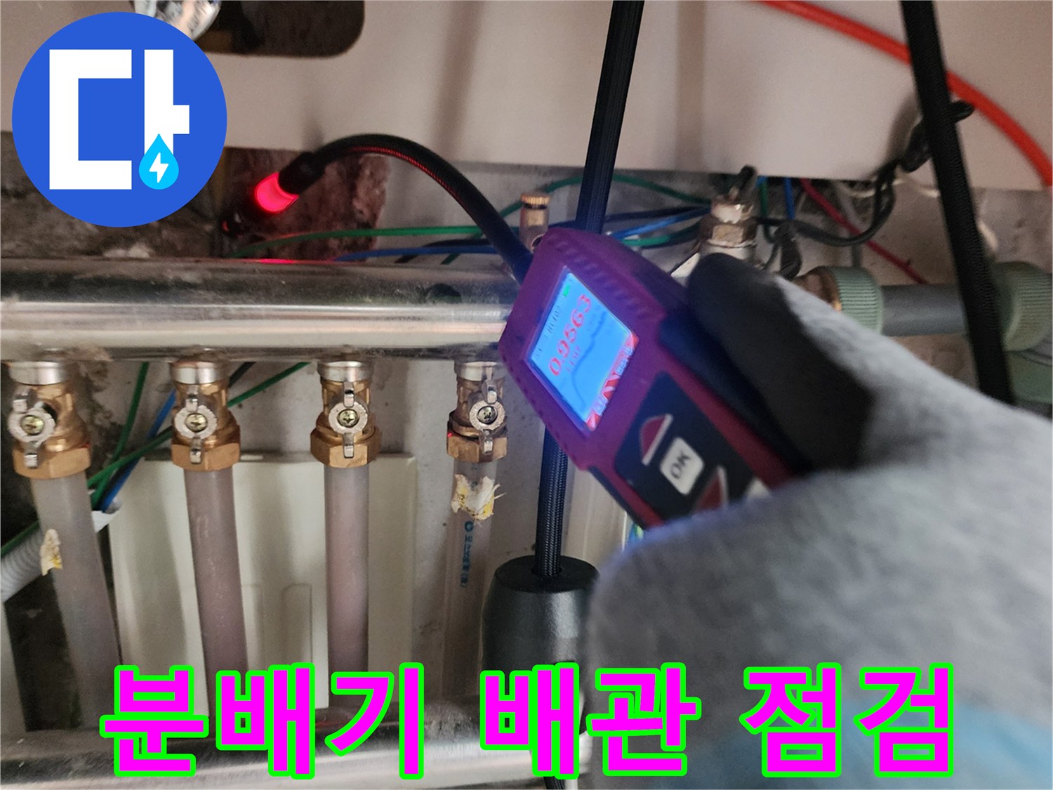 싱크대-하부-분배기-압력-측정-장비