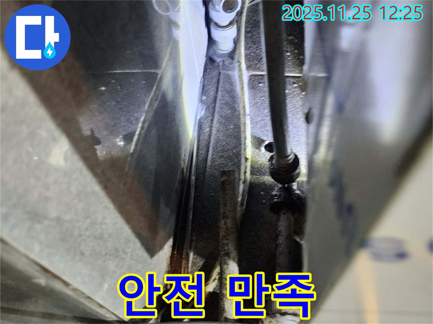 고객님의 안전과 만족을 최우선으로 - 믿고 맡겨주세요.