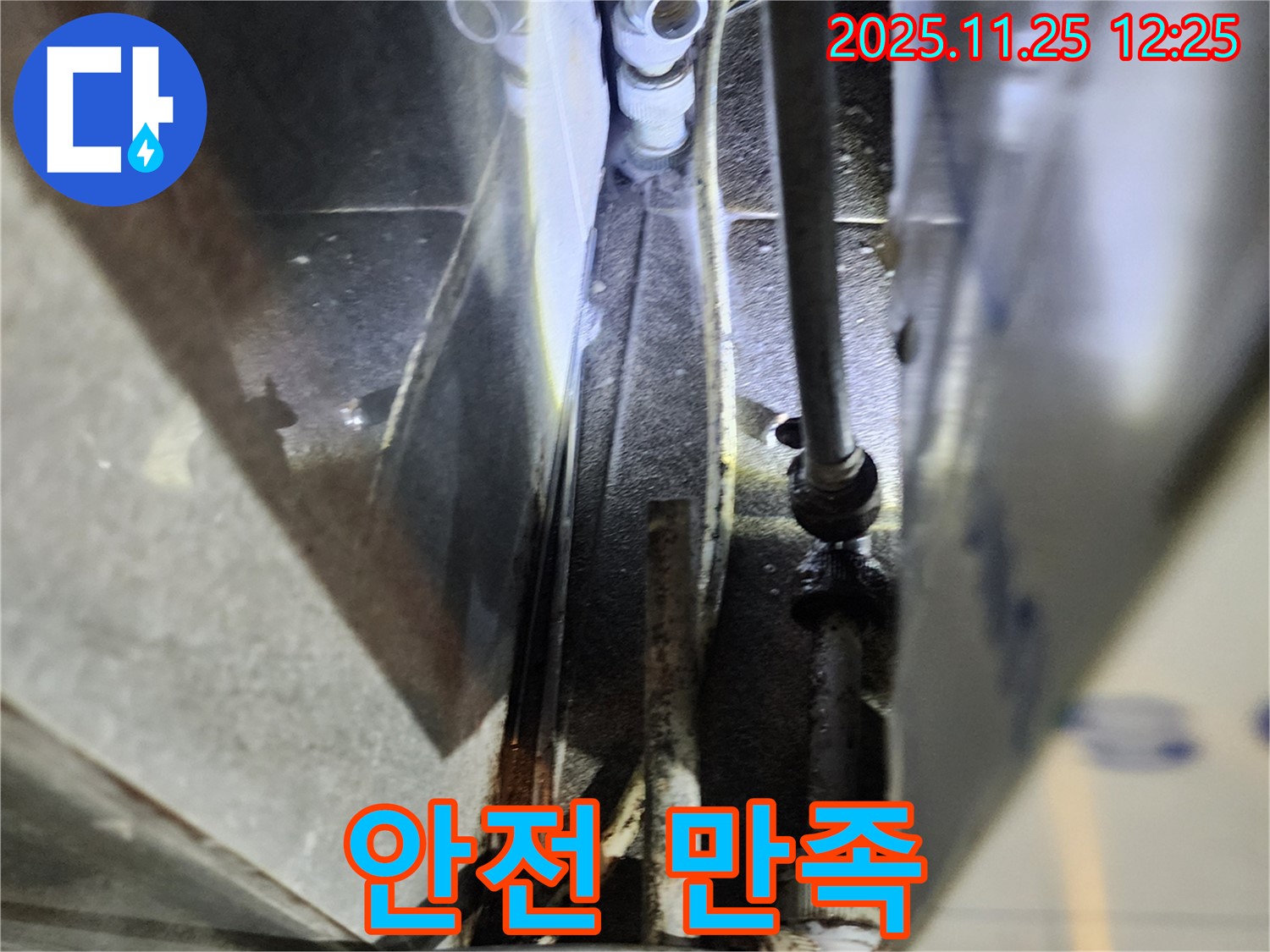 고객님의 안전과 만족을 최우선으로 - 믿고 맡겨주세요.